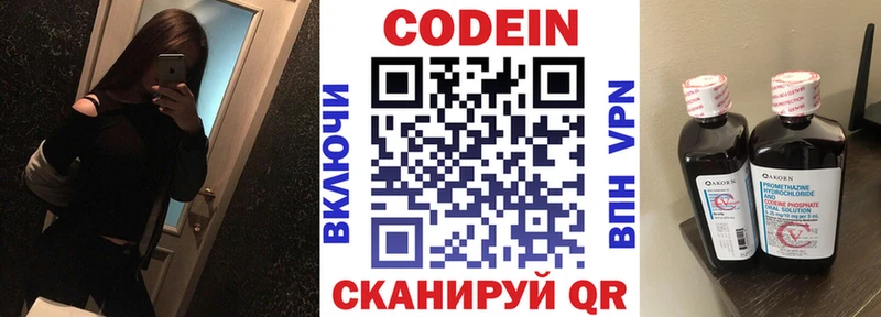 продажа наркотиков  Щигры  Кодеиновый сироп Lean напиток Lean (лин) 