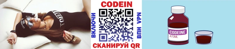 Кодеиновый сироп Lean напиток Lean (лин) Щигры
