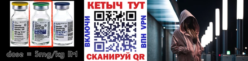 Кетамин ketamine  закладка  Щигры 