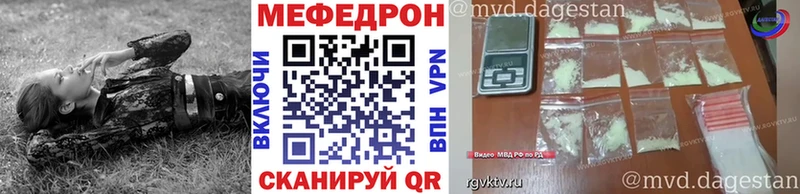 МЕФ mephedrone  Щигры 